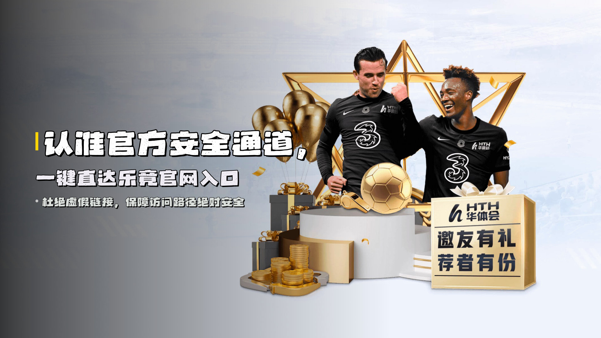 乐竟官网怎么找？认准LEJING官方安全通道