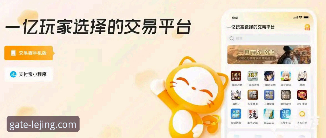 深度揭秘乐竟体育平台：从防伪入口到安全登录的完整指南