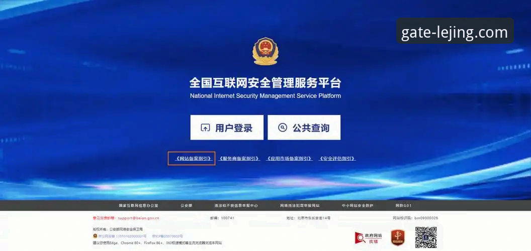 乐竟官网安全登录与访问全攻略详解